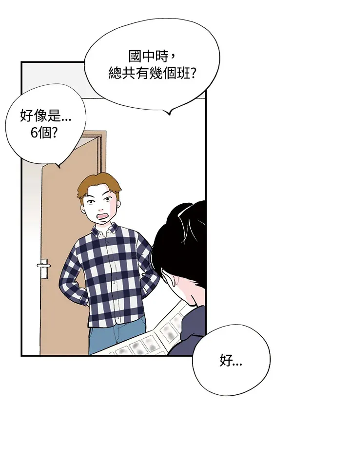 第30话 第14页