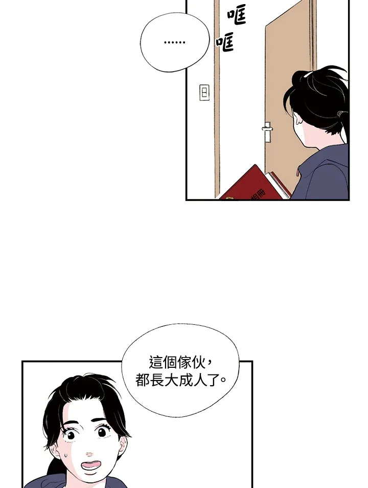 第30话 第17页