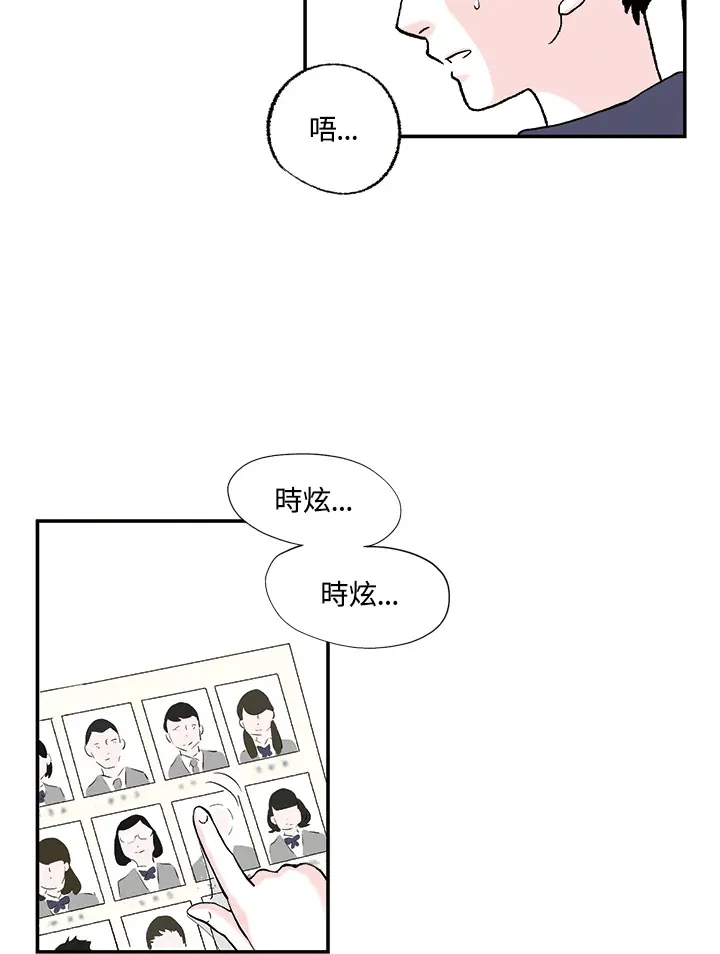 第30话 第20页