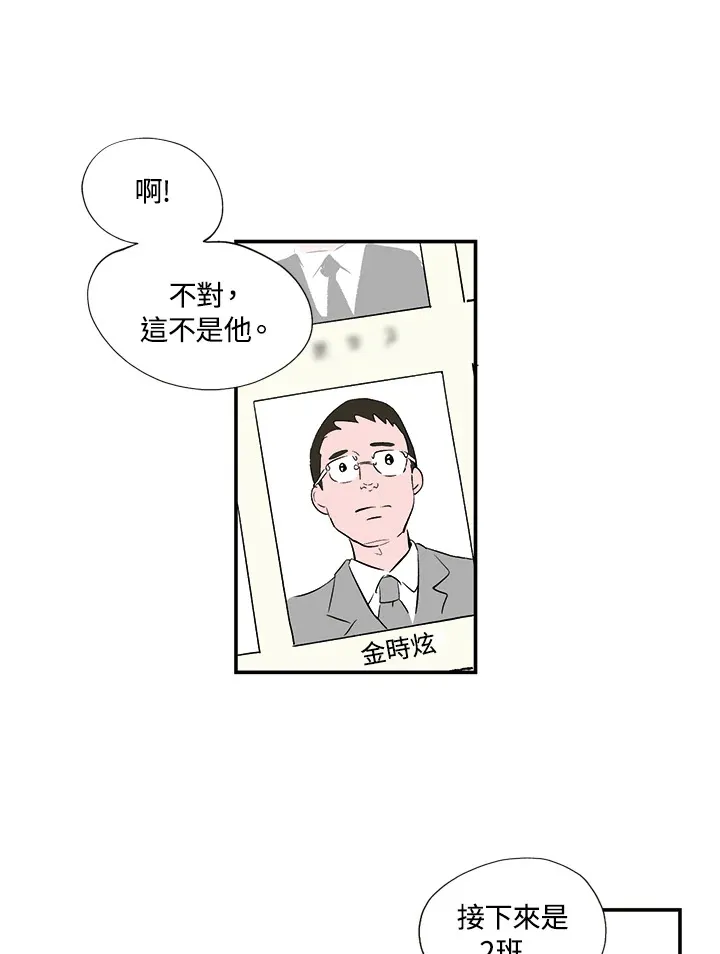 第30话 第21页