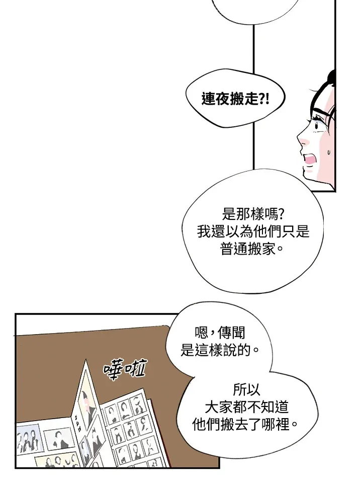 第30话 第42页