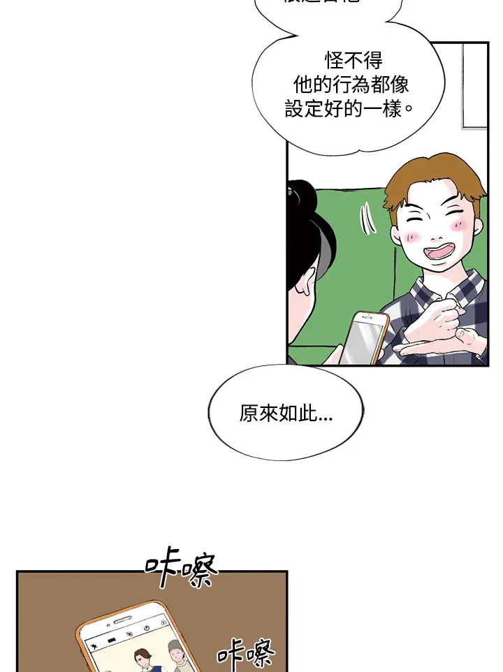 第30话 第46页