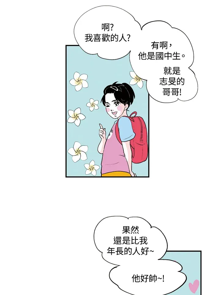 第30话 第50页