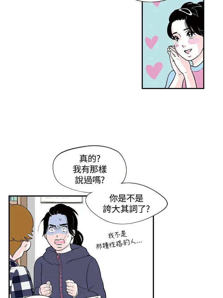 第30话 第51页