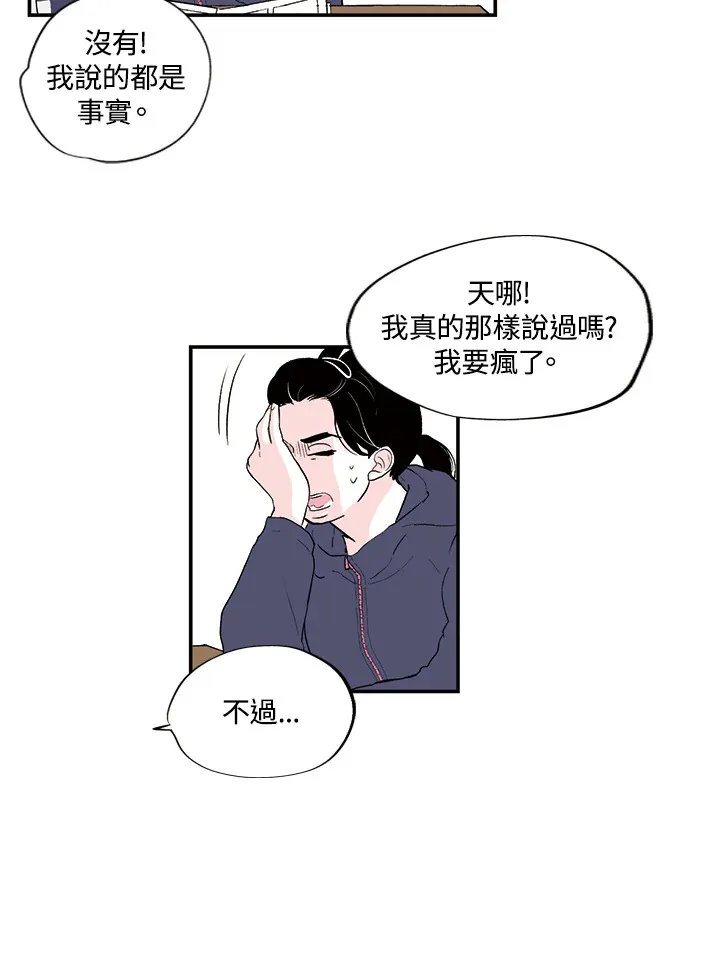 第30话 第52页
