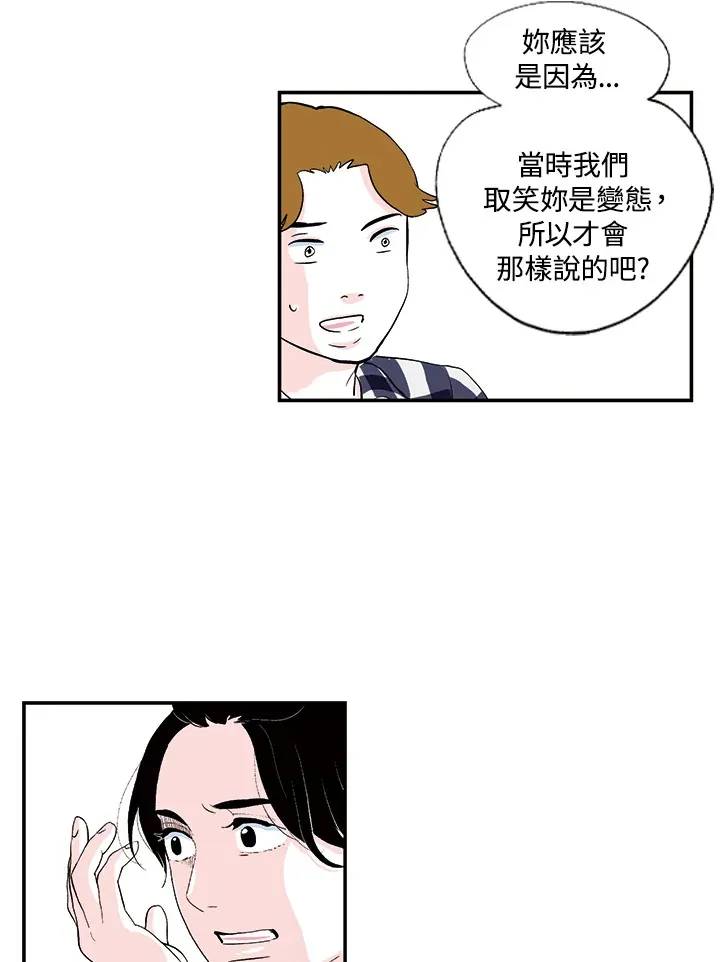 第30话 第53页