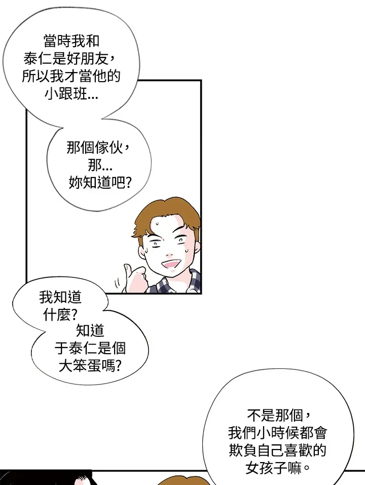 第30话 第55页