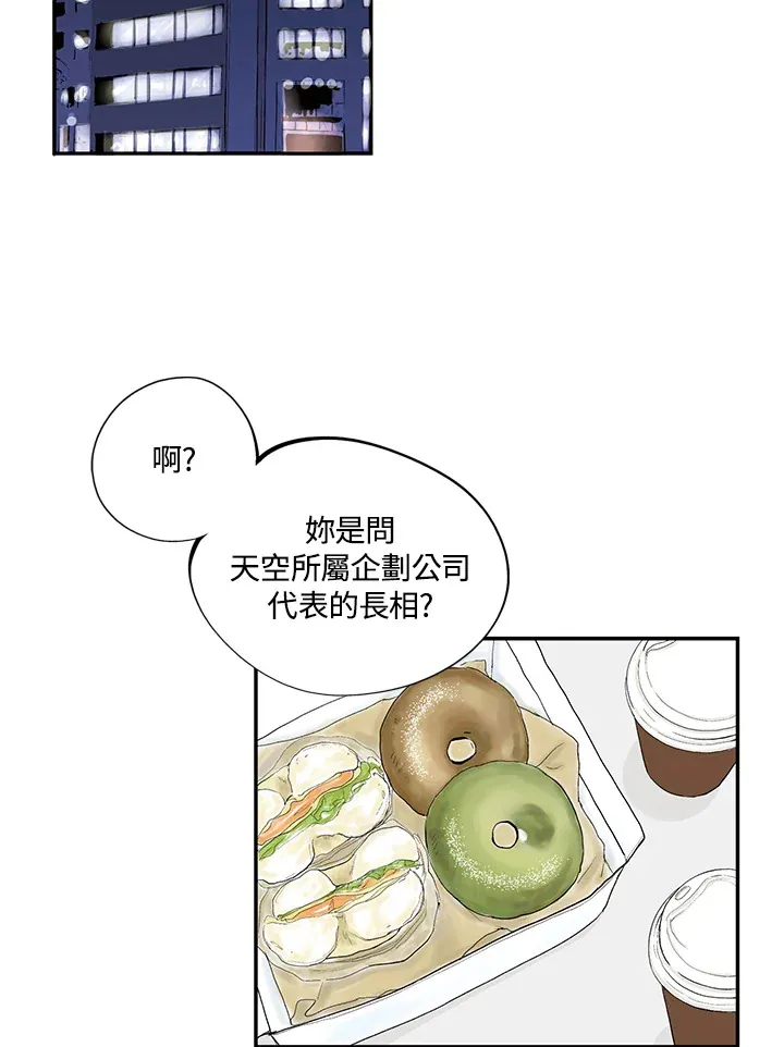 第31话 第3页
