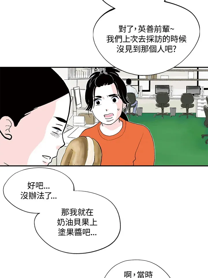 第31话 第5页