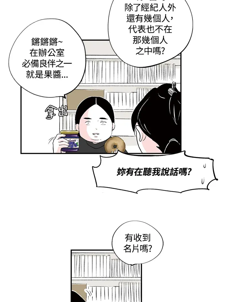 第31话 第6页