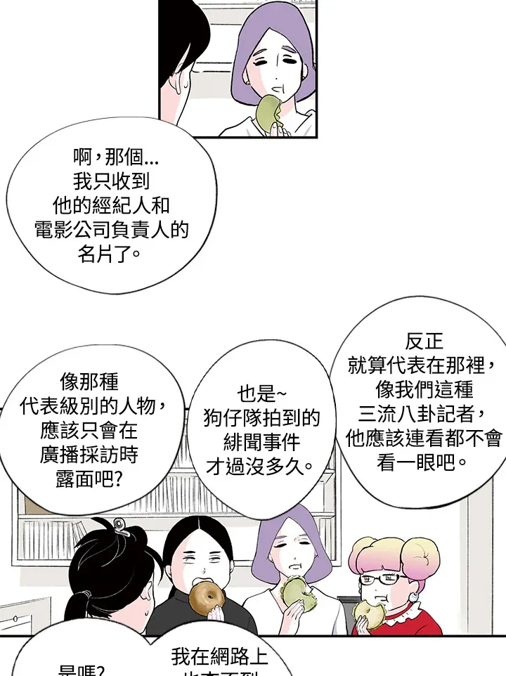 第31话 第7页