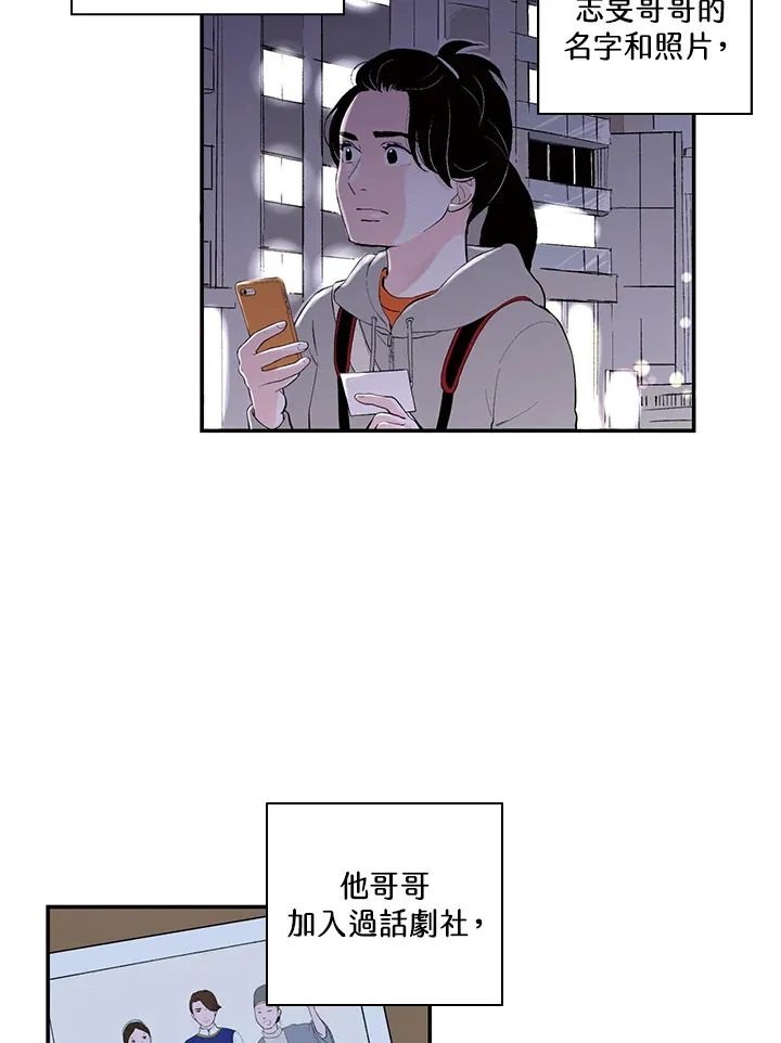第31话 第13页