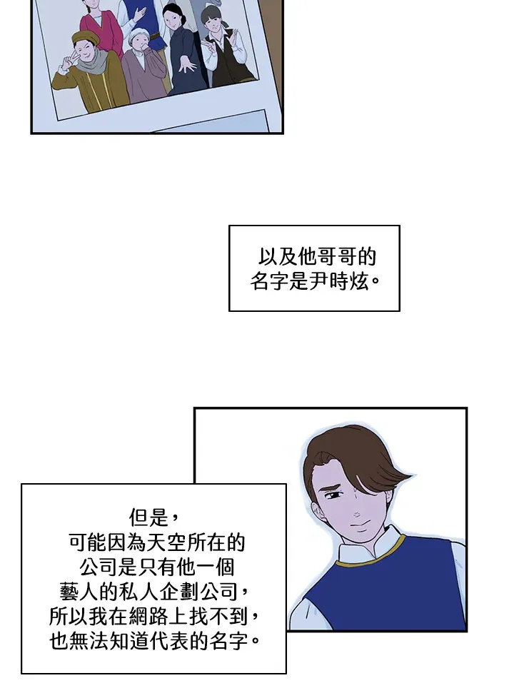 第31话 第14页