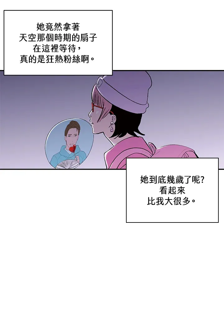 第31话 第23页