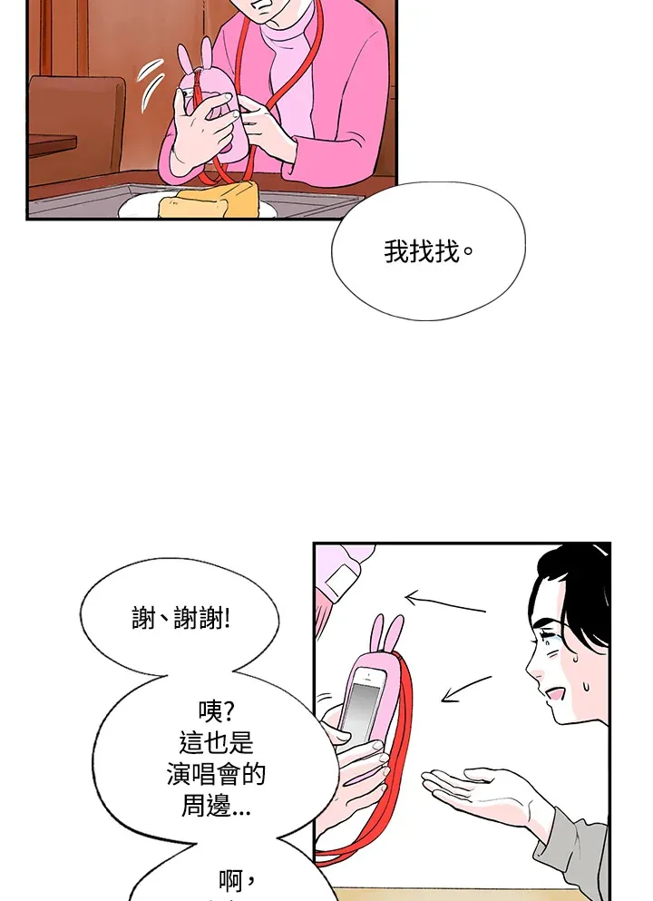 第31话 第43页