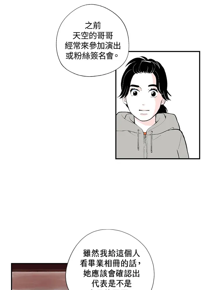 第31话 第52页
