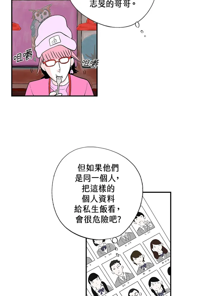 第31话 第53页