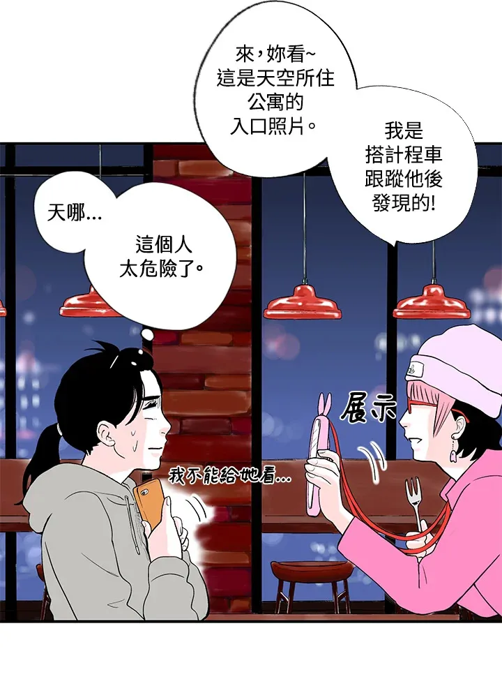 第31话 第55页