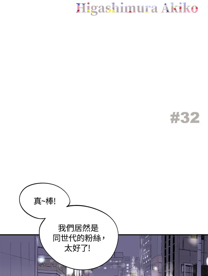 第32话 第2页