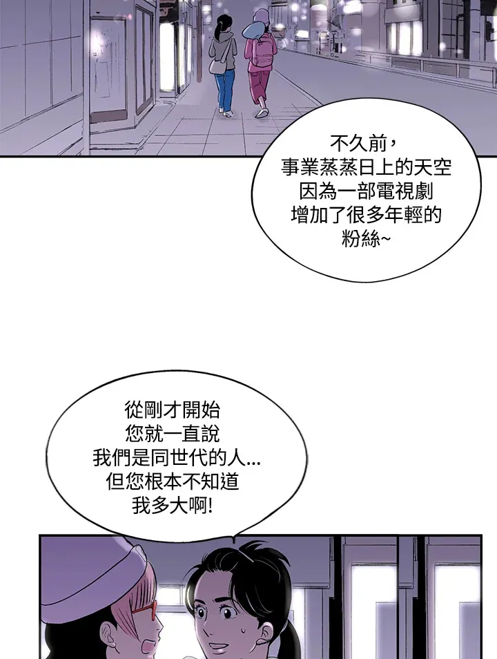 第32话 第3页
