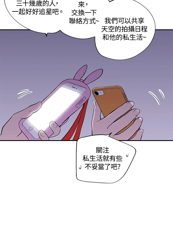第32话 第7页