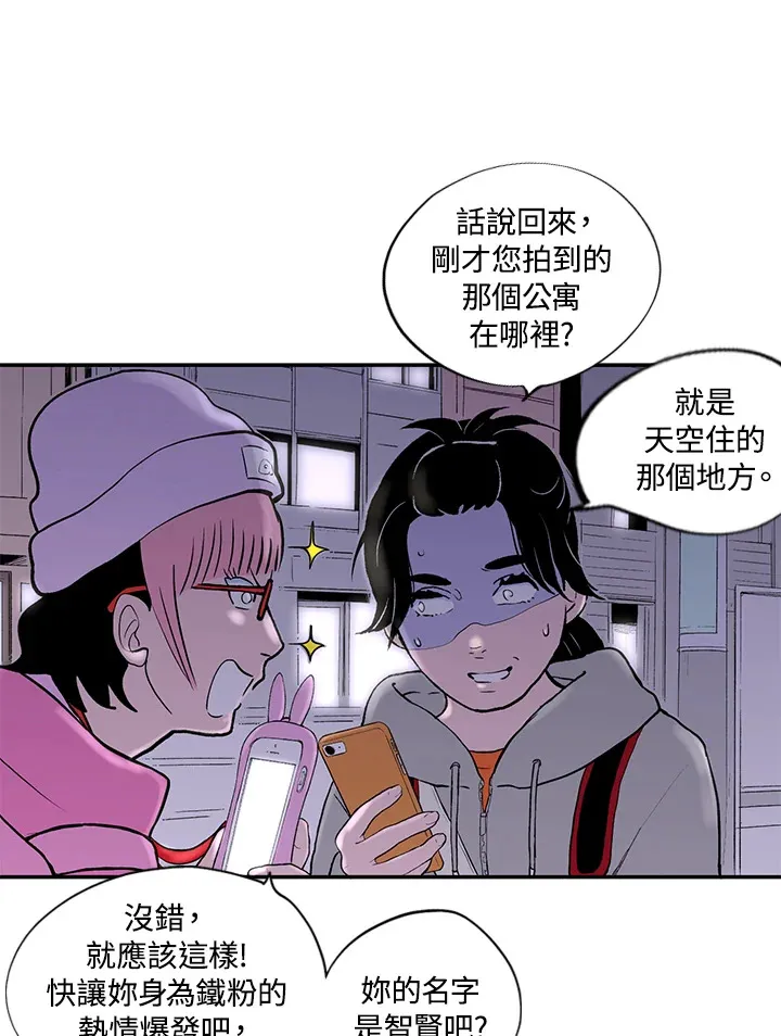 第32话 第8页