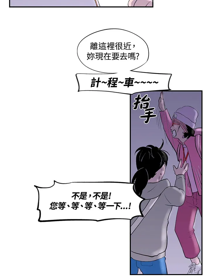 第32话 第10页