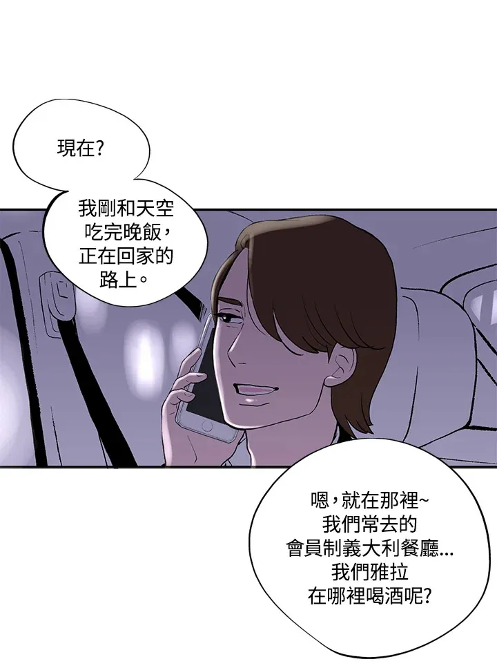 第32话 第14页