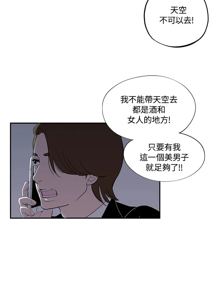 第32话 第18页