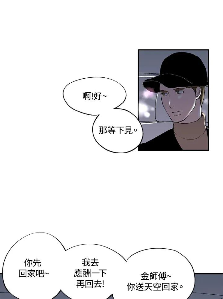 第32话 第19页