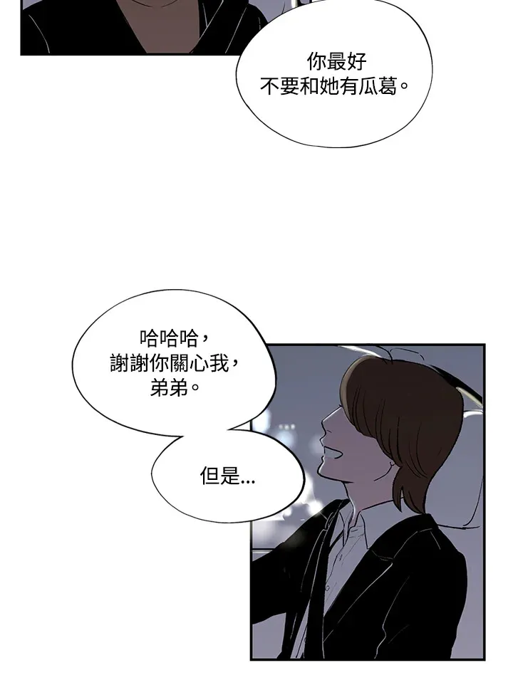 第32话 第23页