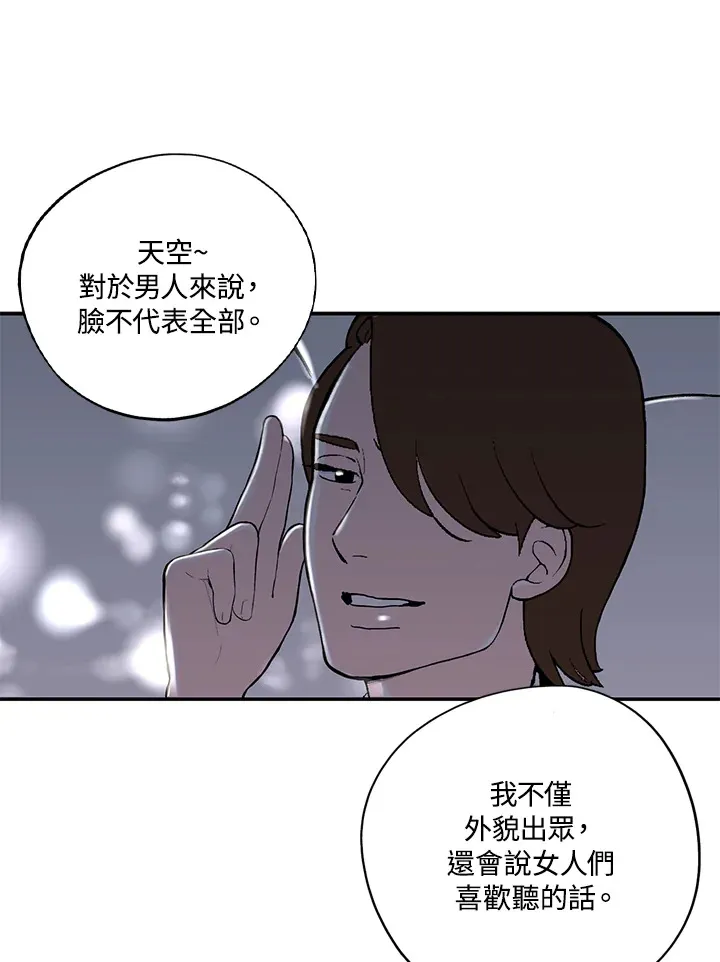 第32话 第29页