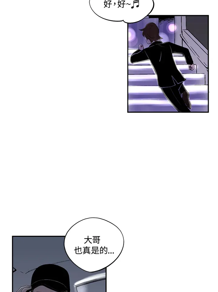 第32话 第33页