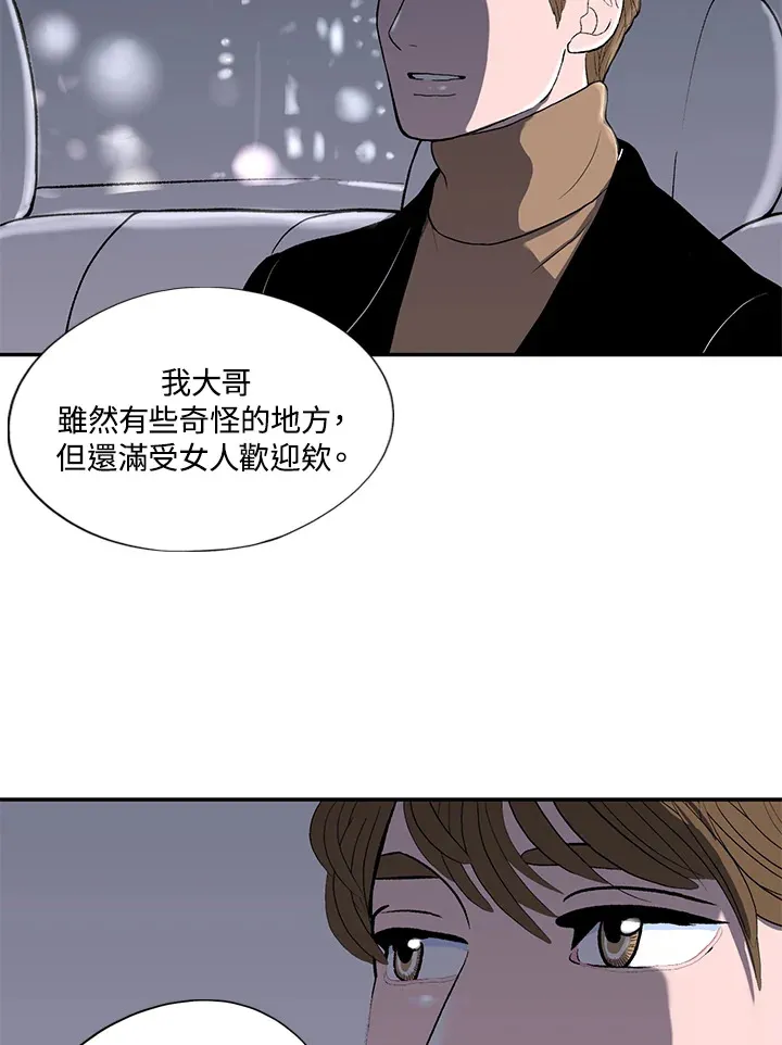第32话 第41页