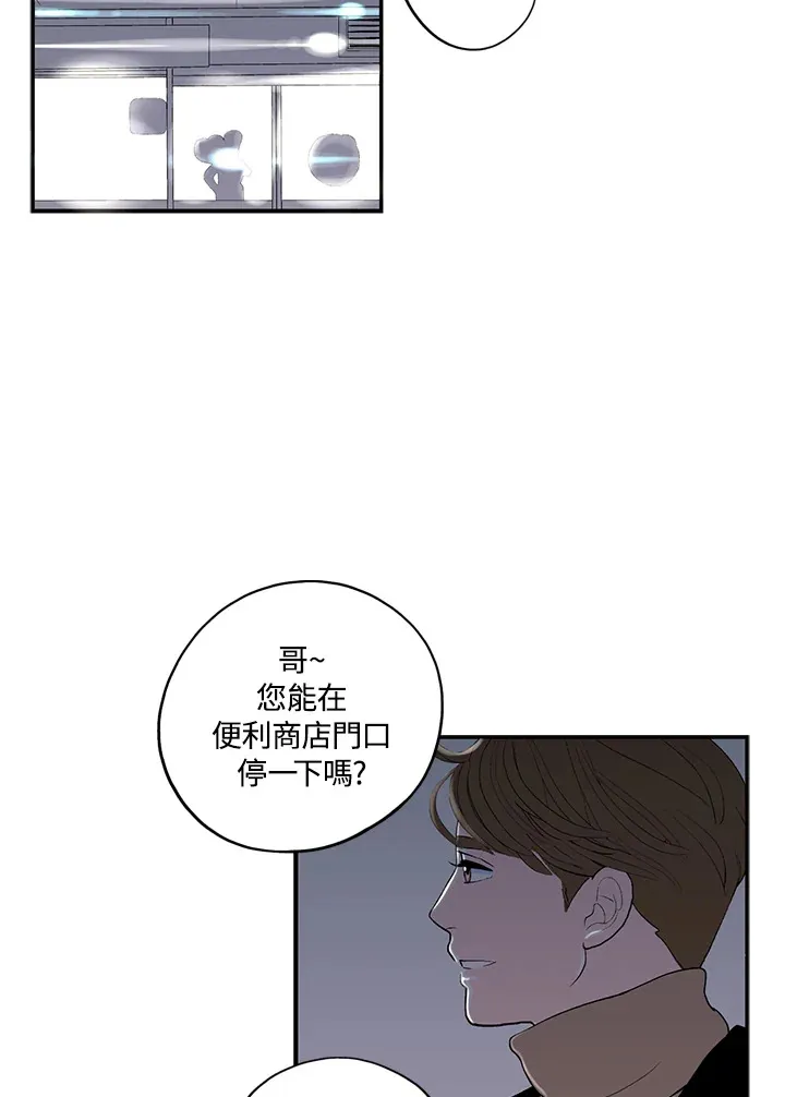 第32话 第44页