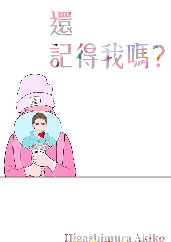 第33话 第1页
