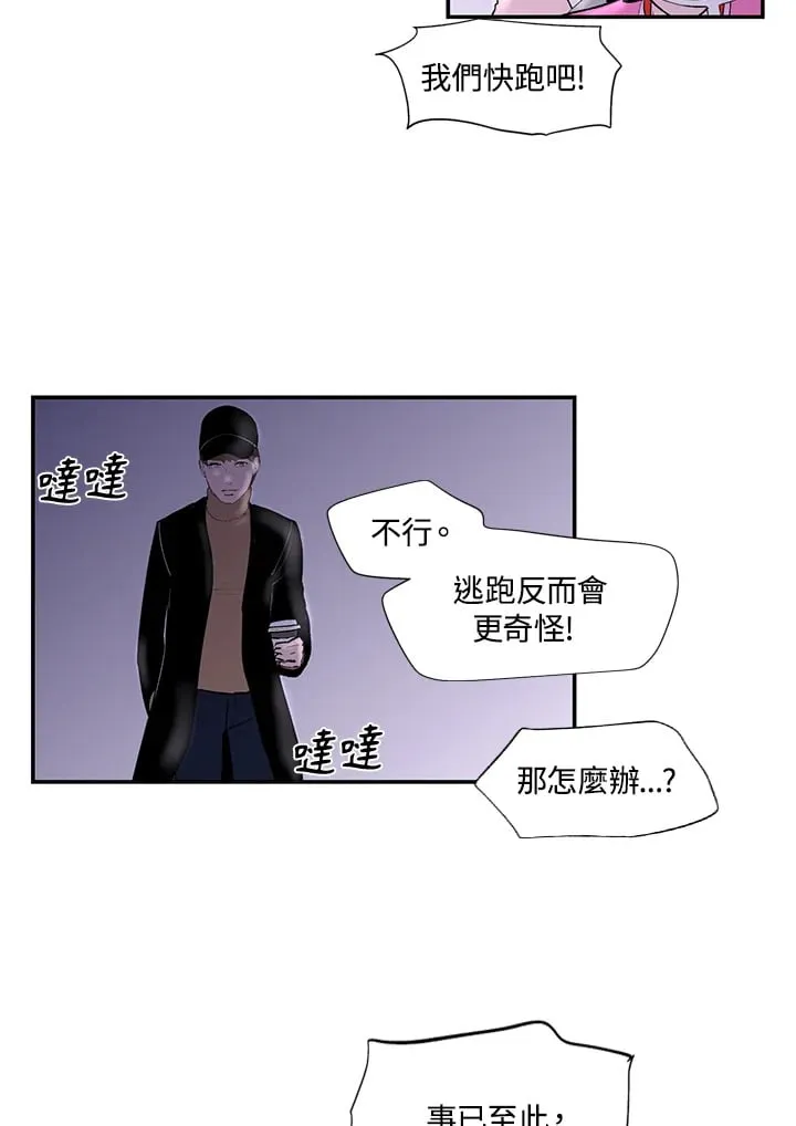 第33话 第8页