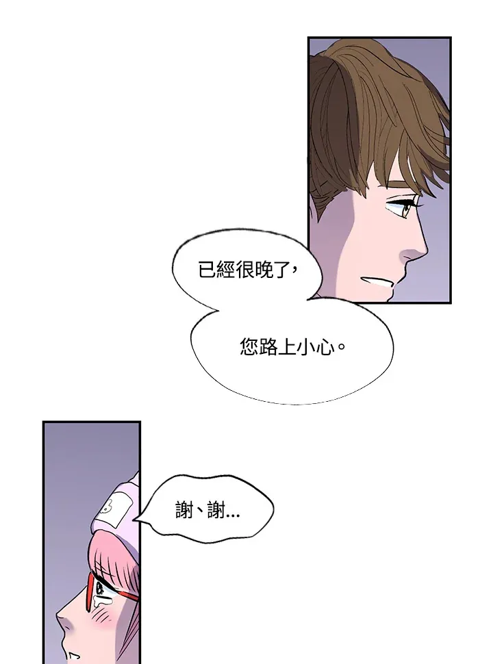 第33话 第30页