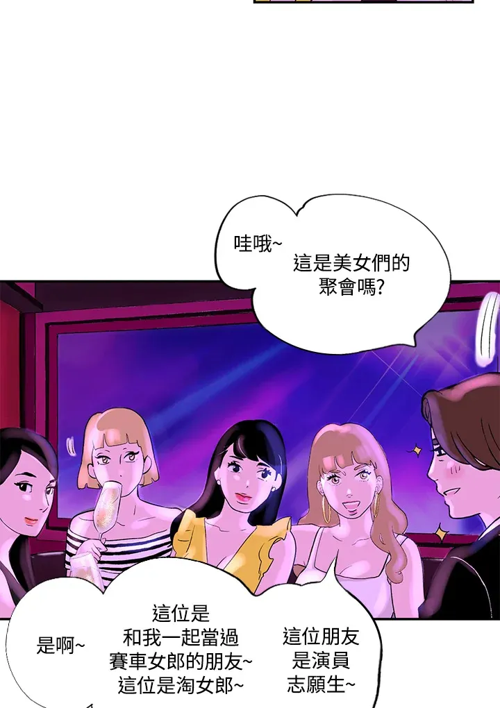 第34话 第17页
