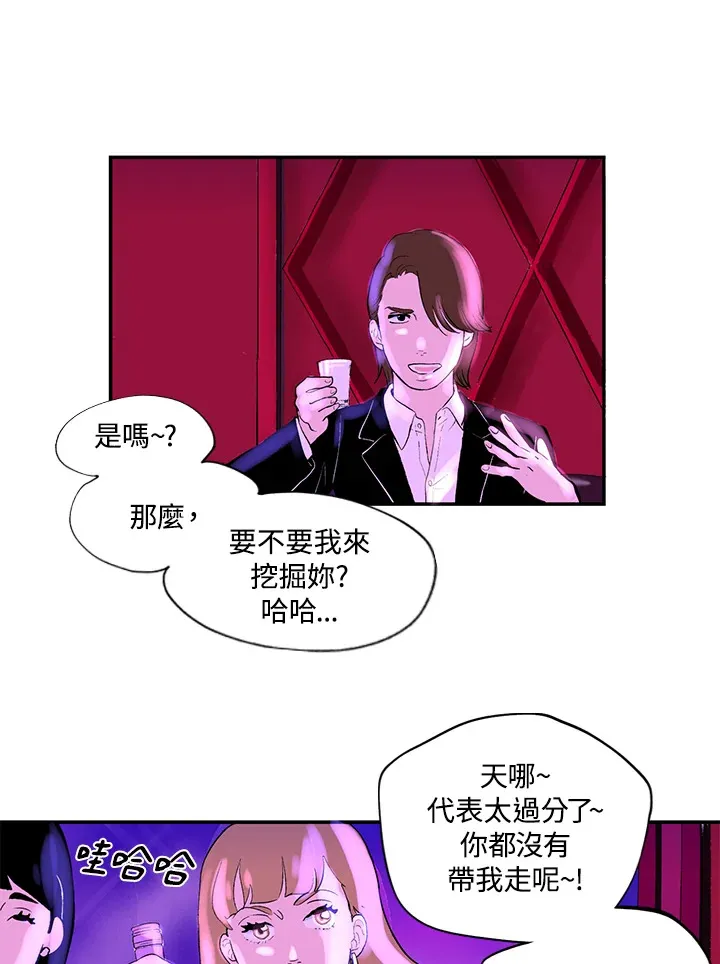 第34话 第31页