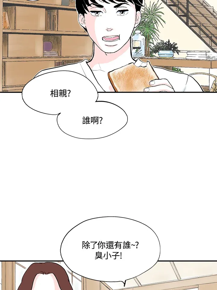第35话 第3页