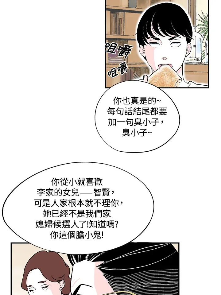 第35话 第6页