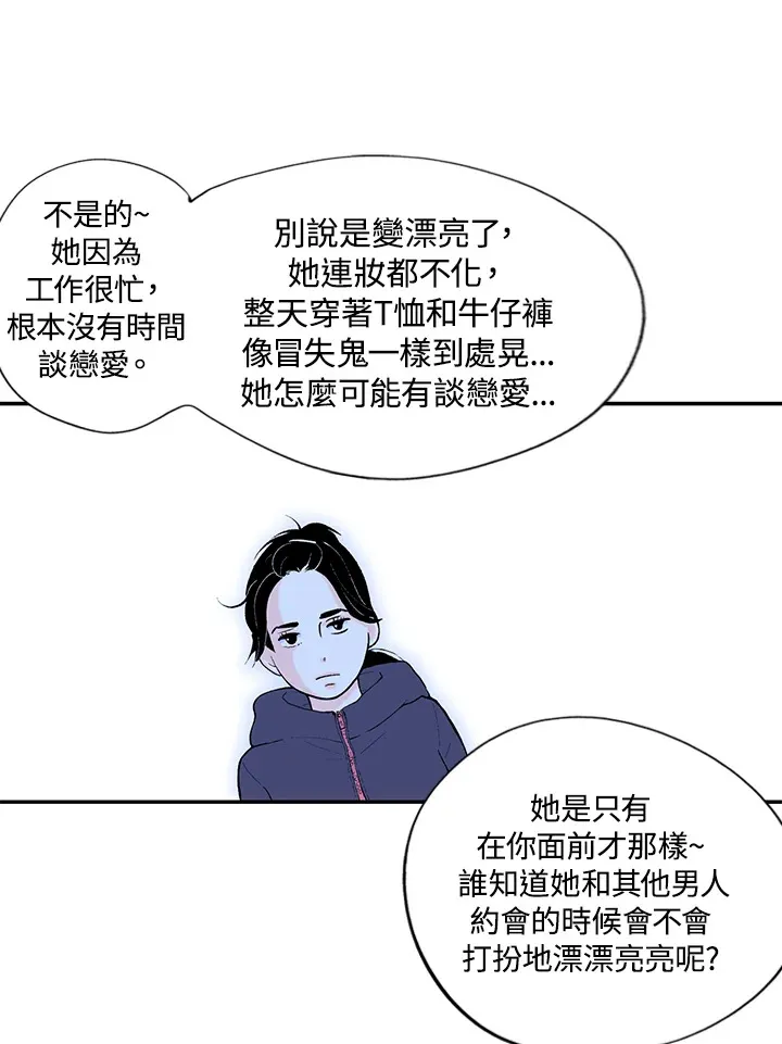 第35话 第8页