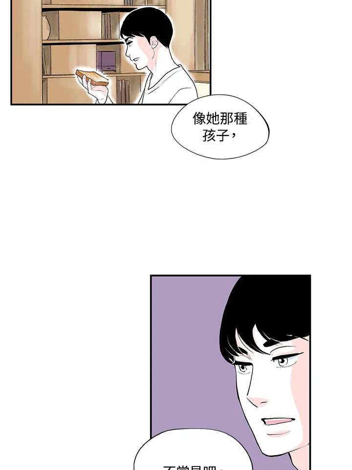 第35话 第11页