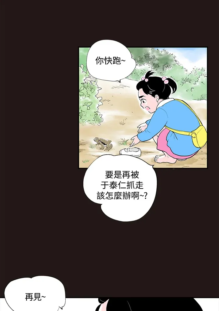 第35话 第21页