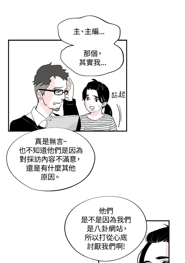第35话 第28页