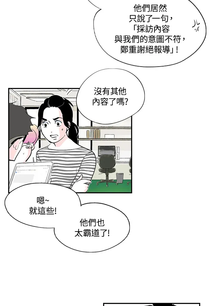 第35话 第30页