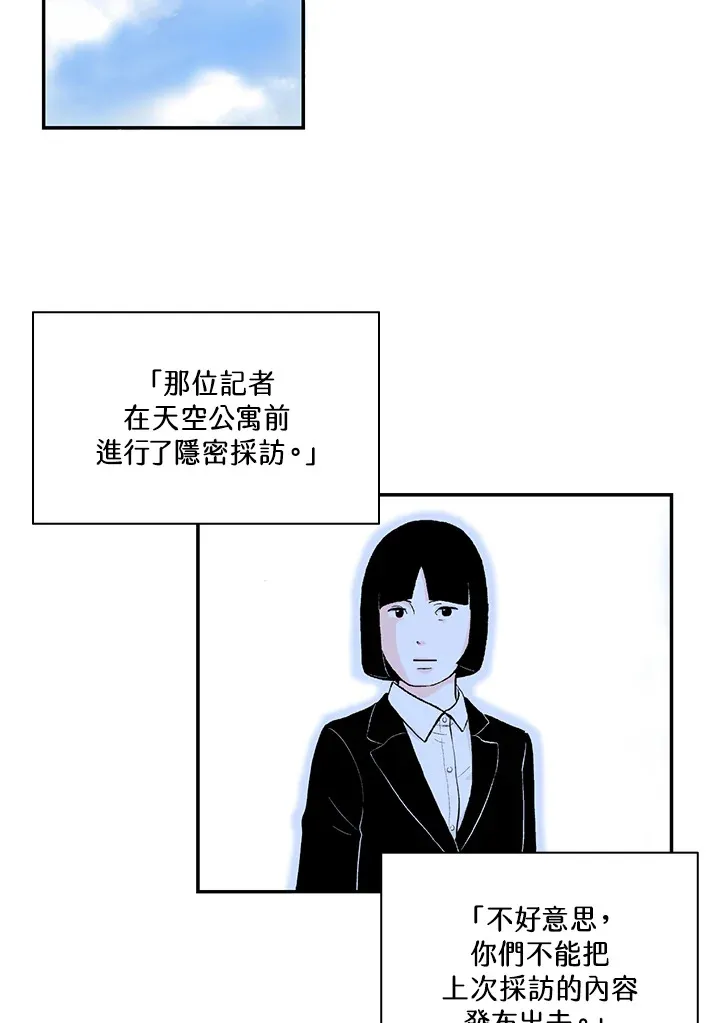 第35话 第34页