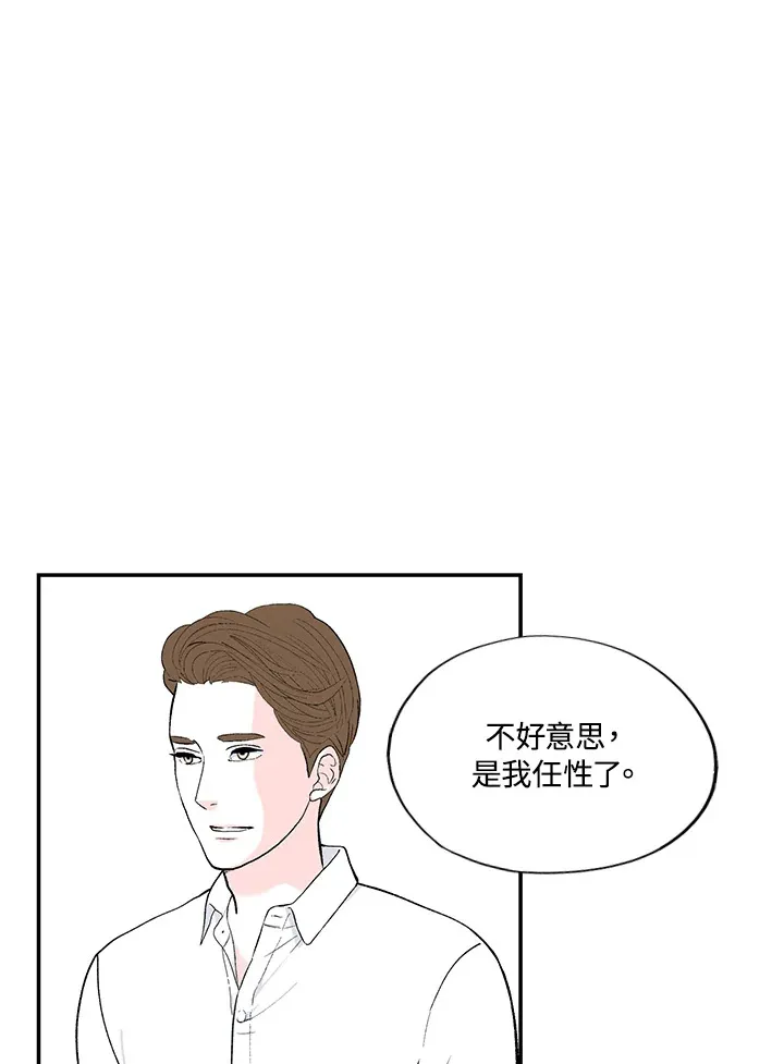 第35话 第45页