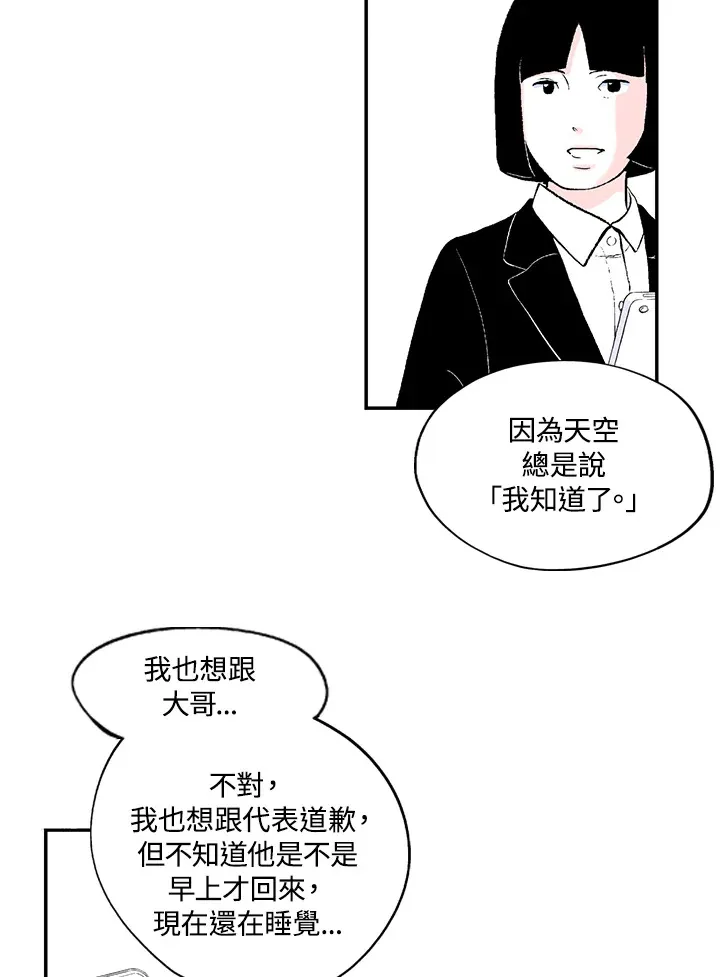 第35话 第47页